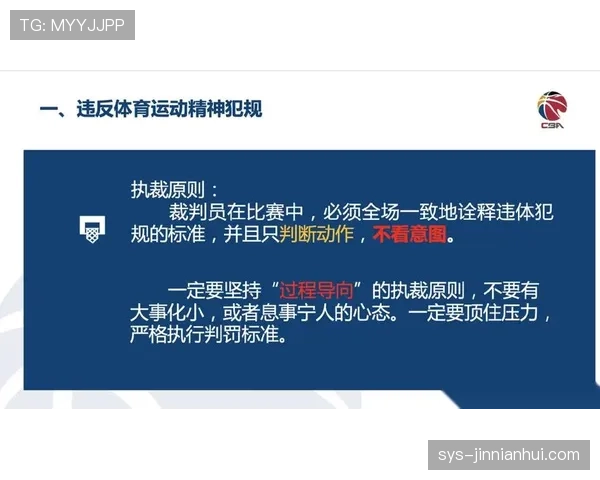 如何理解防守犯规的具体构成与判罚原则? 如何理解防守犯规的具体构成与判罚原则?