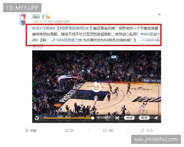 揭秘NBA底线发球违例判罚标准，掌握规则避免球场冲突。