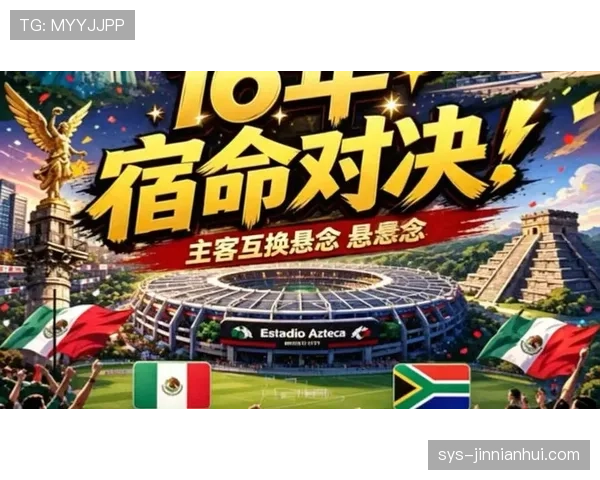 南非队2026世界杯前景分析：能否重现2010东道主辉煌